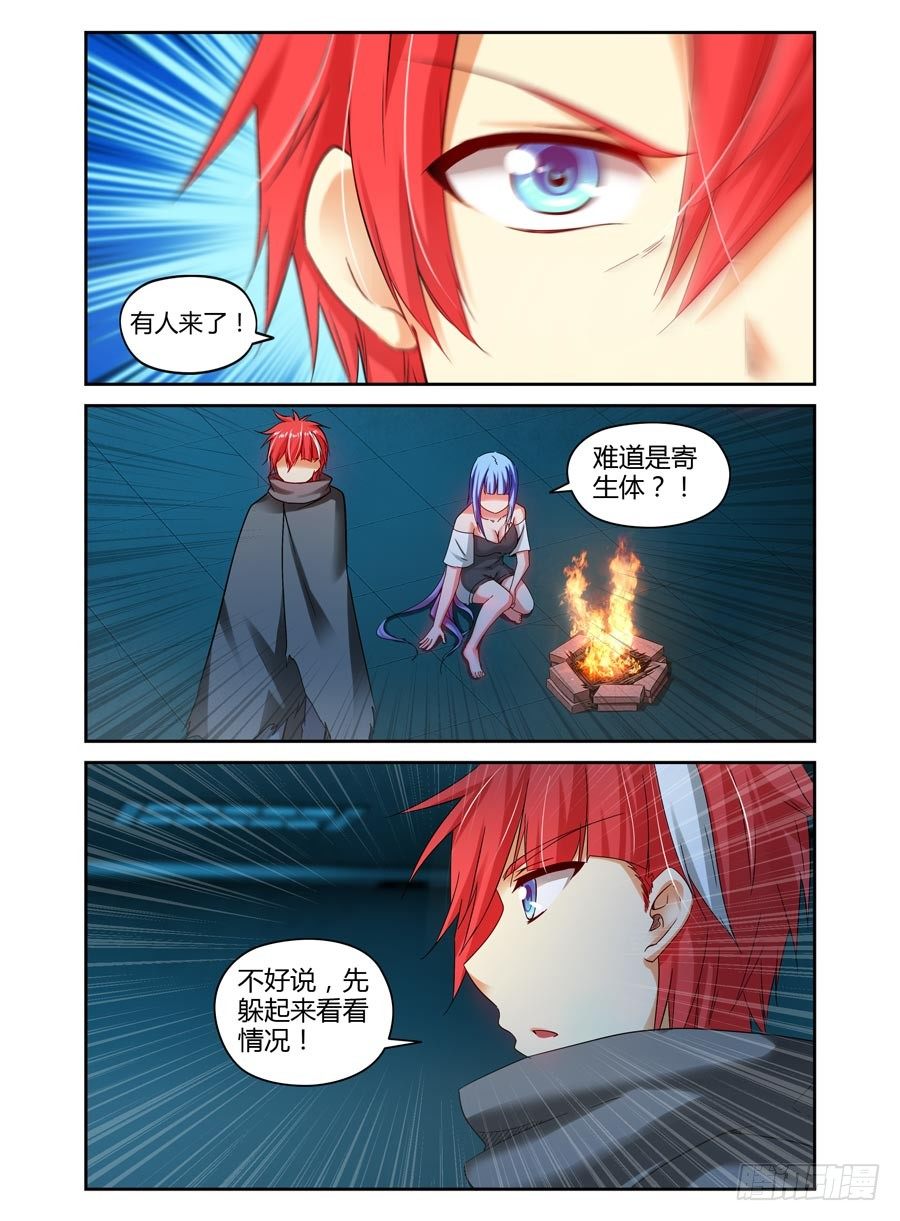 寄生少女韩漫全集-110.“危险”的讯号！无删减无遮挡章节图片 