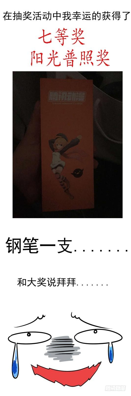 寄生少女韩漫全集-110.“危险”的讯号！无删减无遮挡章节图片 