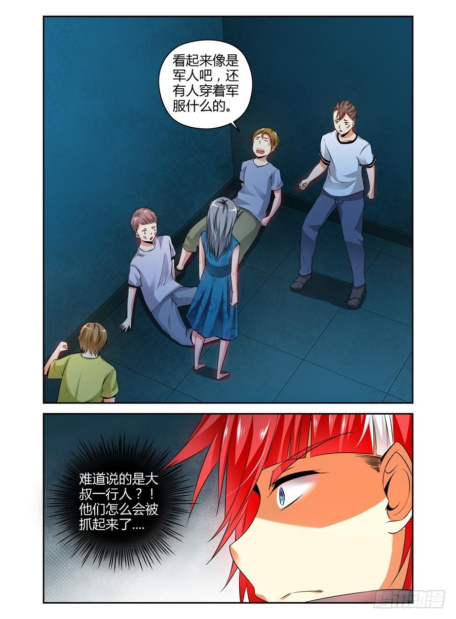 寄生少女韩漫全集-110.“危险”的讯号！无删减无遮挡章节图片 