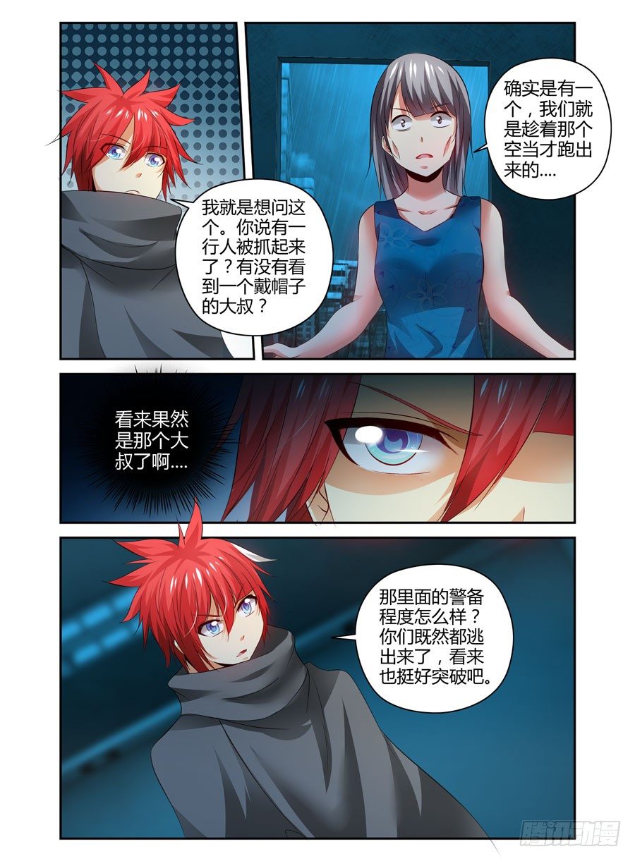 寄生少女韩漫全集-111.还未散去的疑雾！无删减无遮挡章节图片 