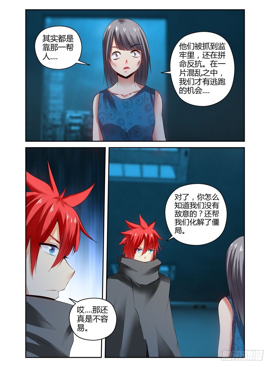 寄生少女韩漫全集-111.还未散去的疑雾！无删减无遮挡章节图片 
