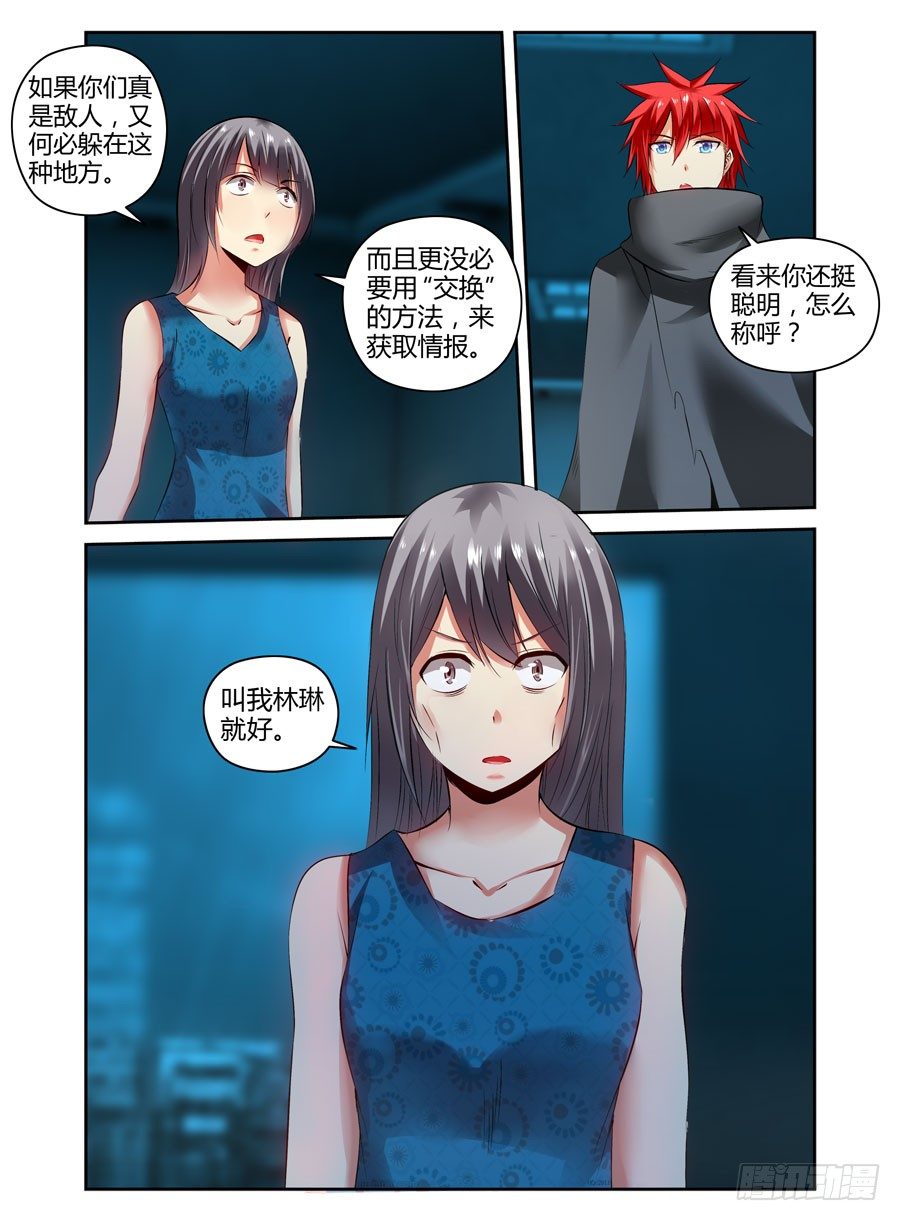 寄生少女韩漫全集-111.还未散去的疑雾！无删减无遮挡章节图片 