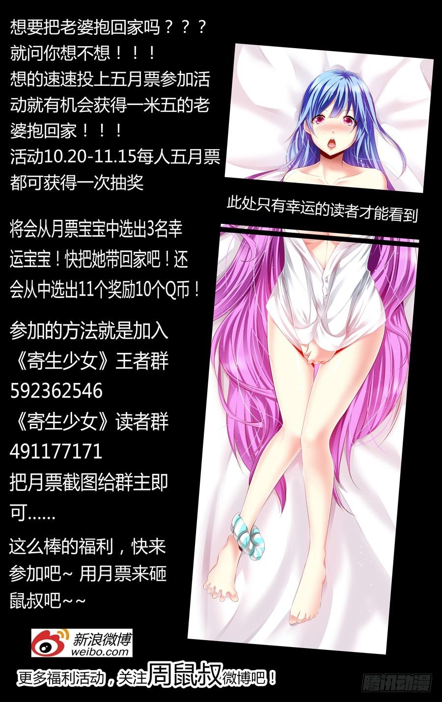 寄生少女韩漫全集-111.还未散去的疑雾！无删减无遮挡章节图片 