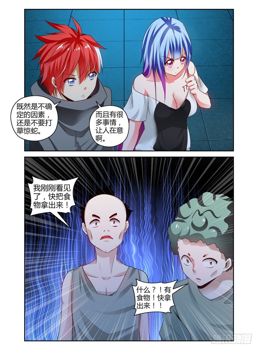 寄生少女韩漫全集-111.还未散去的疑雾！无删减无遮挡章节图片 