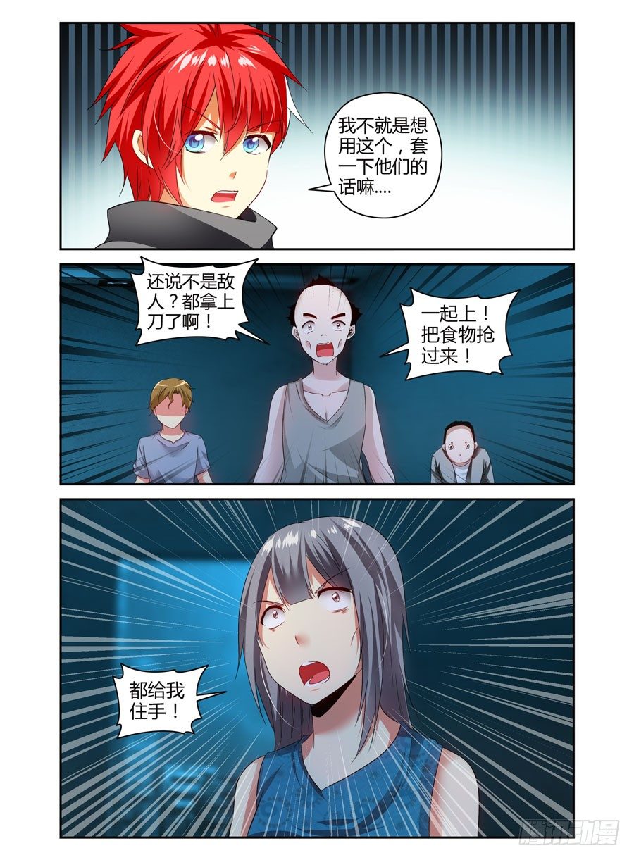 寄生少女韩漫全集-111.还未散去的疑雾！无删减无遮挡章节图片 