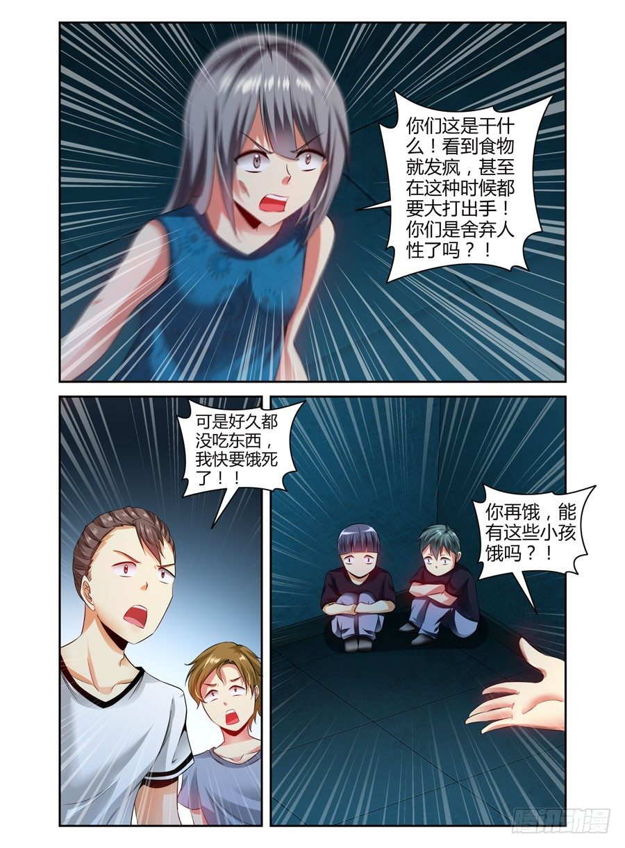 寄生少女韩漫全集-111.还未散去的疑雾！无删减无遮挡章节图片 