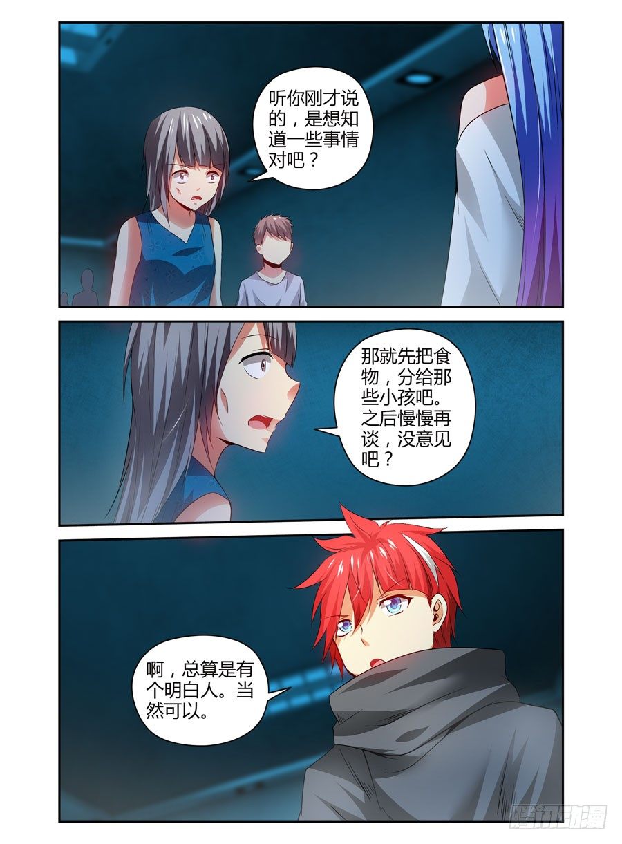 寄生少女韩漫全集-111.还未散去的疑雾！无删减无遮挡章节图片 