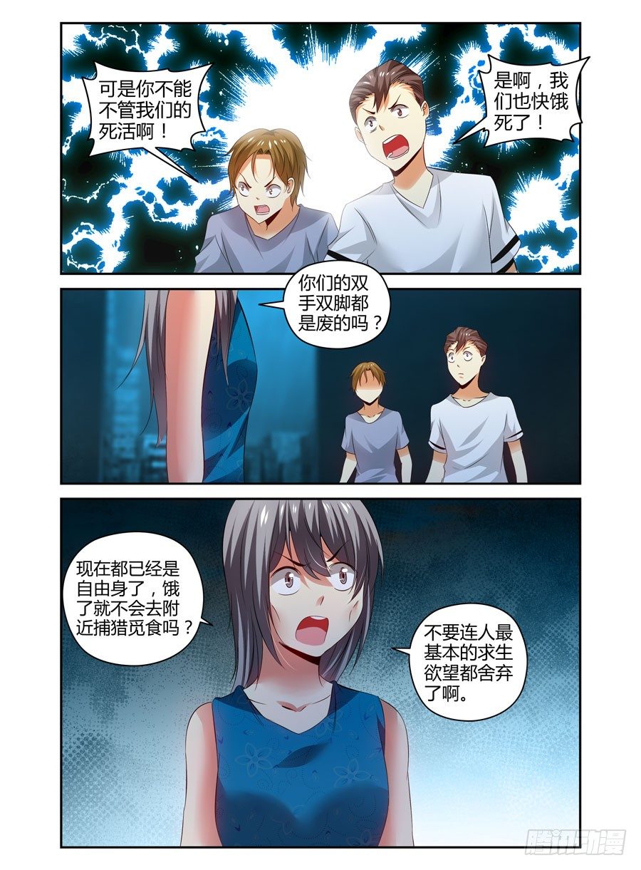 寄生少女韩漫全集-111.还未散去的疑雾！无删减无遮挡章节图片 