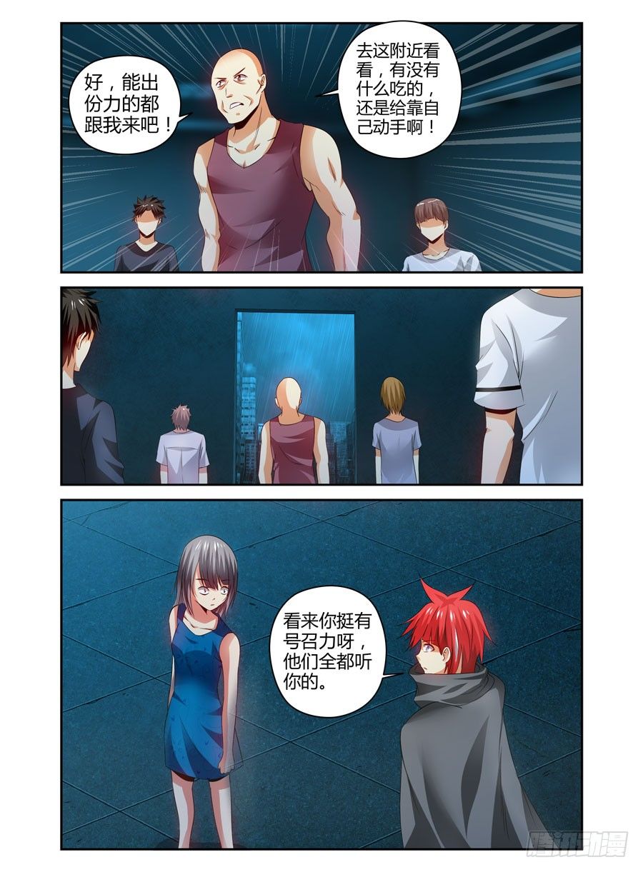 寄生少女韩漫全集-111.还未散去的疑雾！无删减无遮挡章节图片 