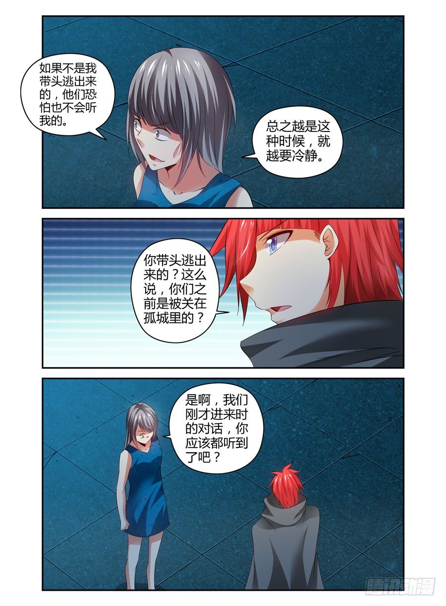 寄生少女韩漫全集-111.还未散去的疑雾！无删减无遮挡章节图片 