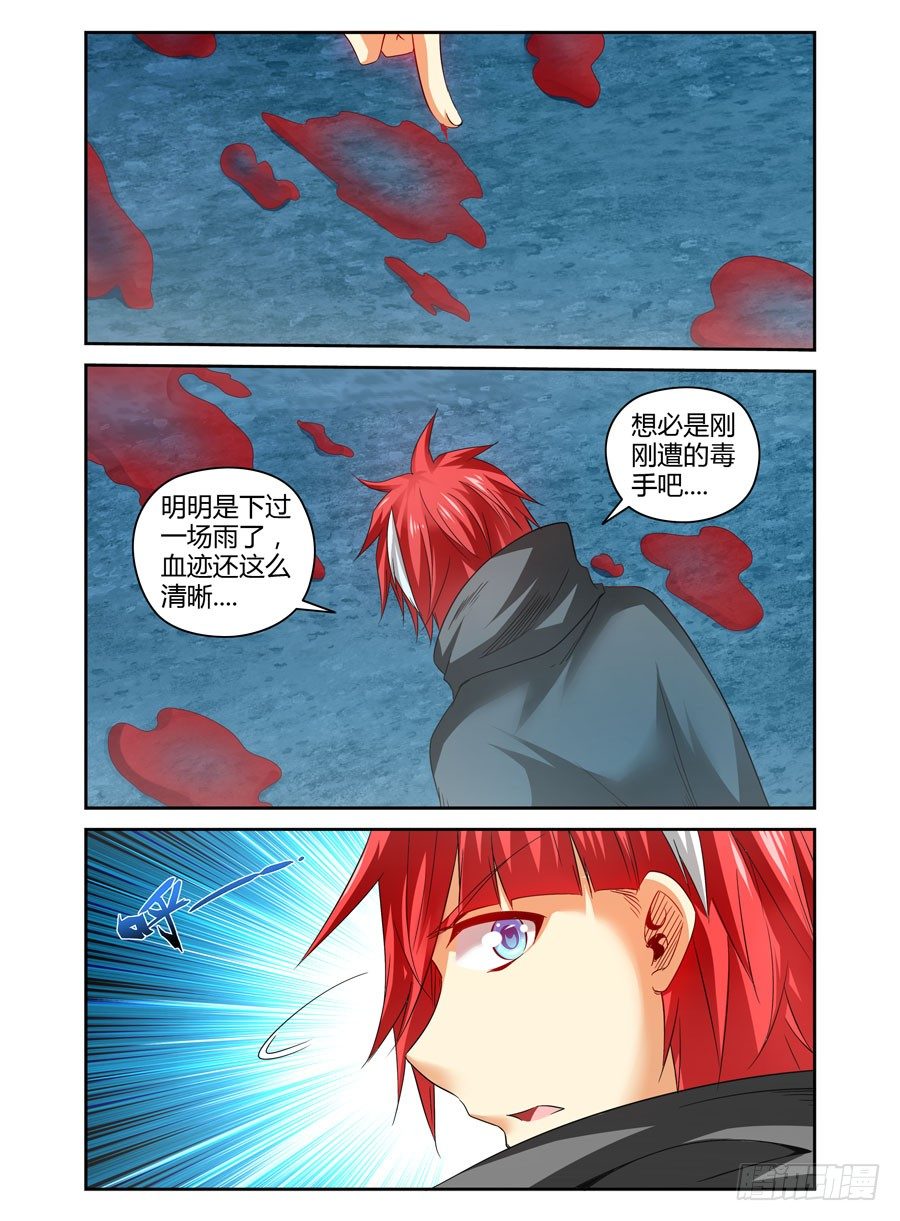 寄生少女韩漫全集-113.落入敌手！无删减无遮挡章节图片 