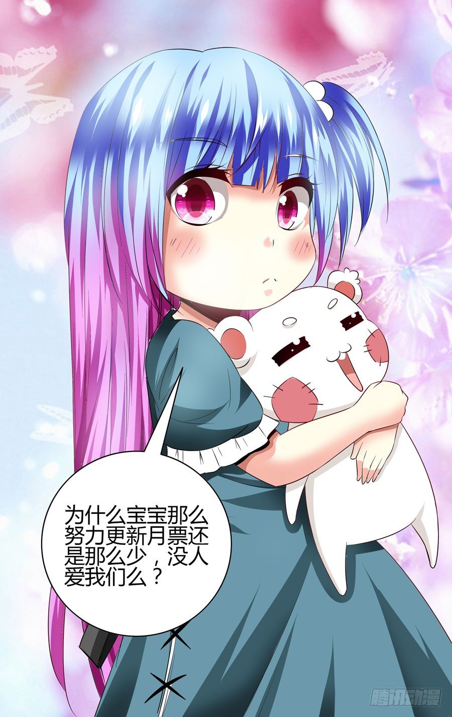 寄生少女韩漫全集-113.落入敌手！无删减无遮挡章节图片 