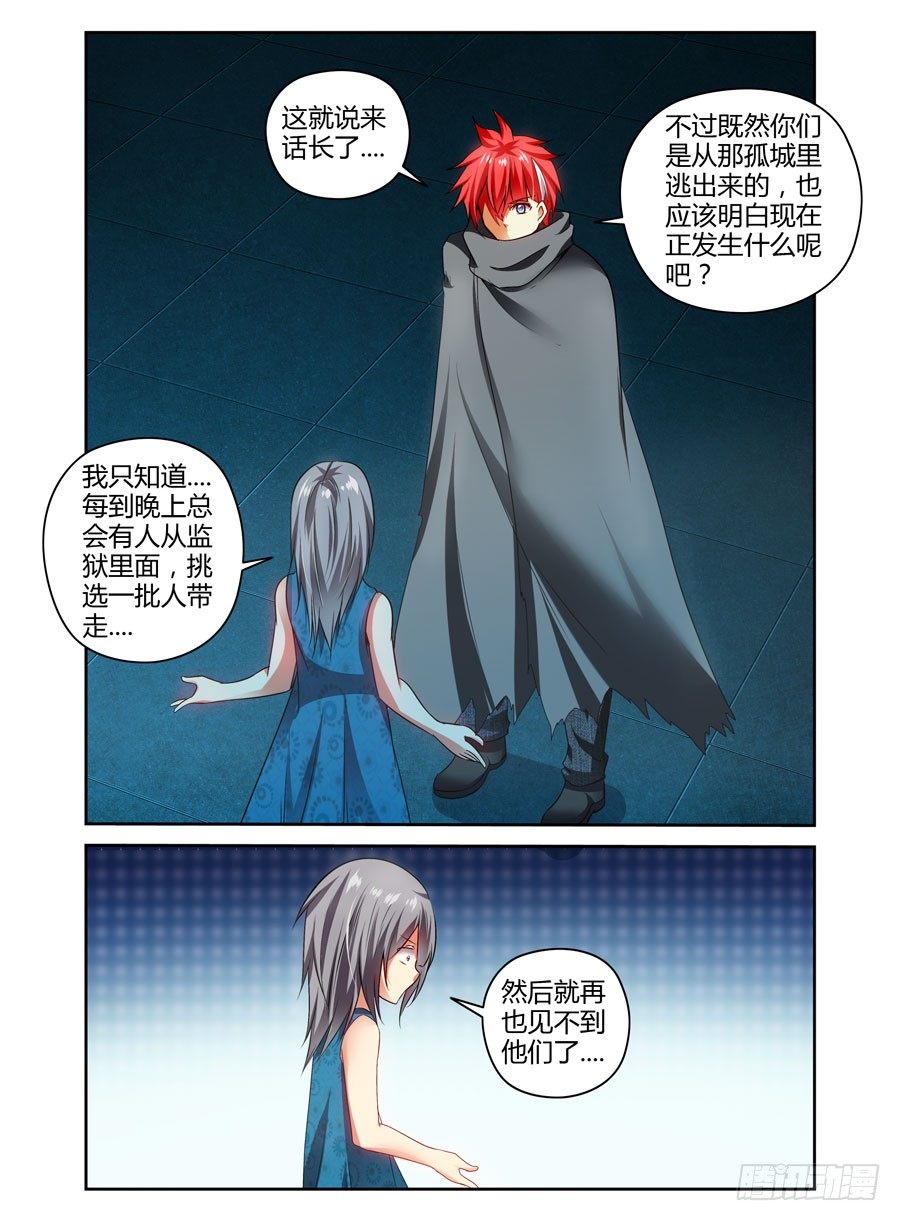 寄生少女韩漫全集-113.落入敌手！无删减无遮挡章节图片 