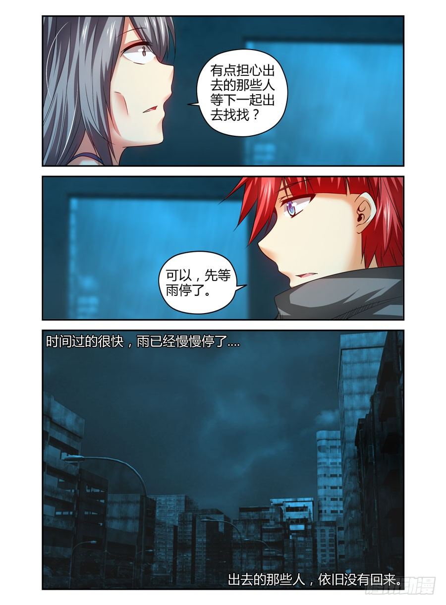 寄生少女韩漫全集-113.落入敌手！无删减无遮挡章节图片 