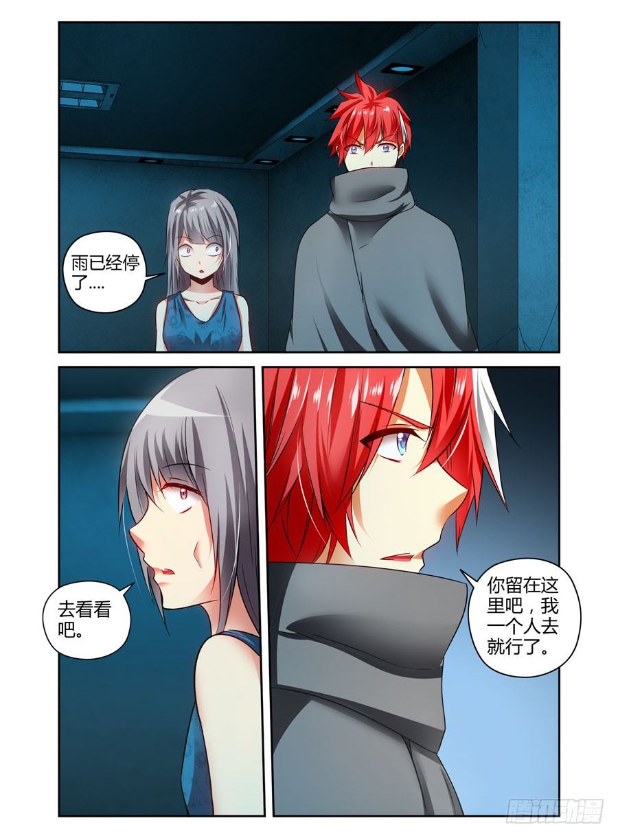 寄生少女韩漫全集-113.落入敌手！无删减无遮挡章节图片 