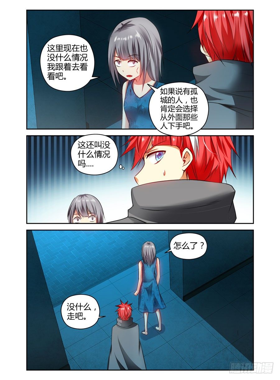 寄生少女韩漫全集-113.落入敌手！无删减无遮挡章节图片 