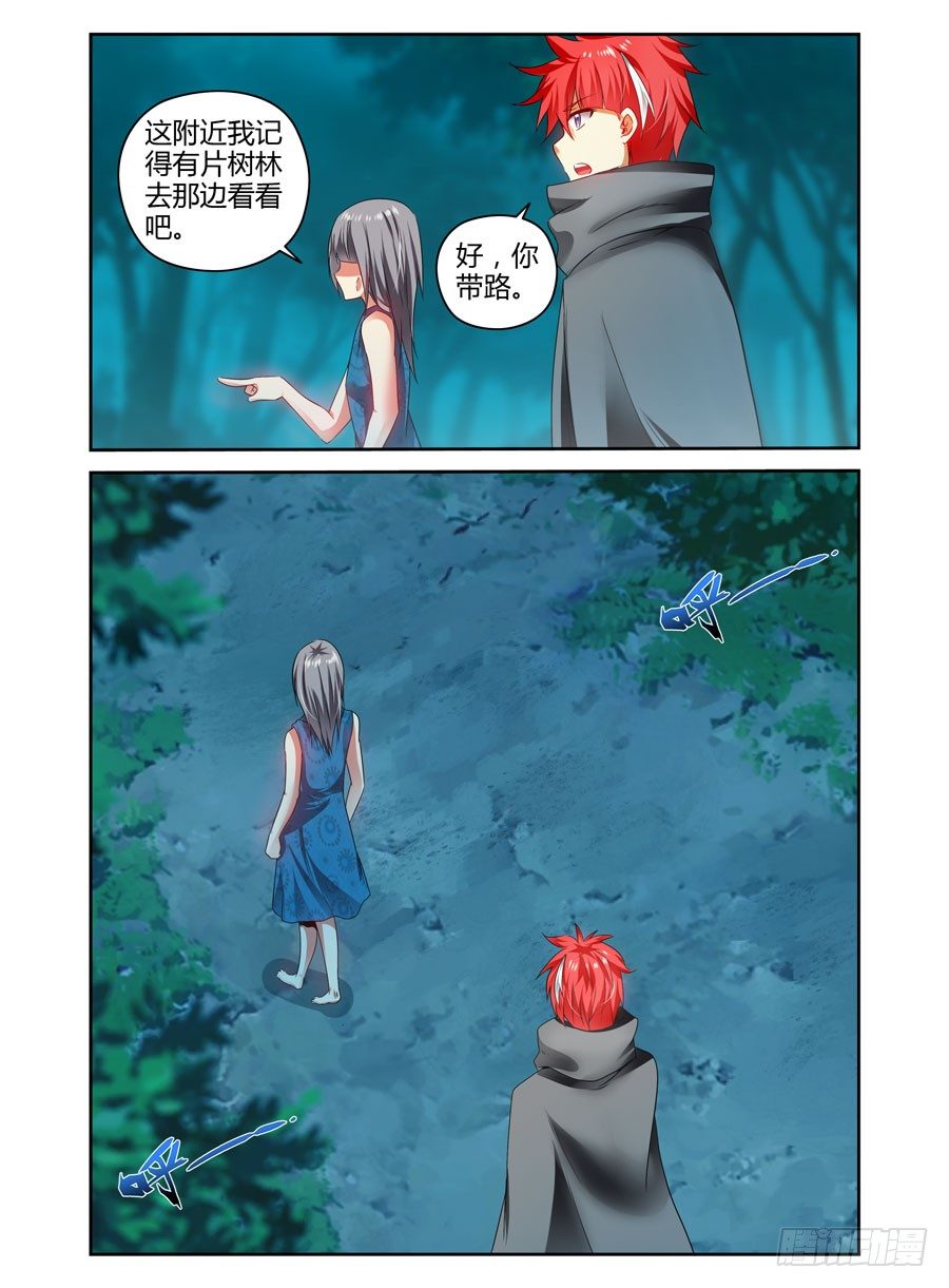 寄生少女韩漫全集-113.落入敌手！无删减无遮挡章节图片 