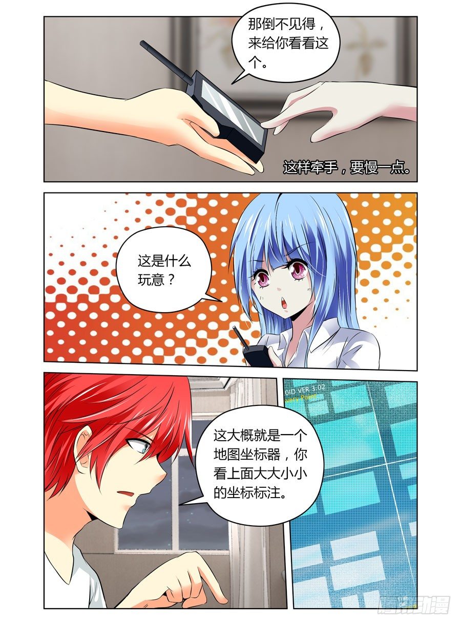 寄生少女韩漫全集-第13话 孤城什么鬼的无删减无遮挡章节图片 