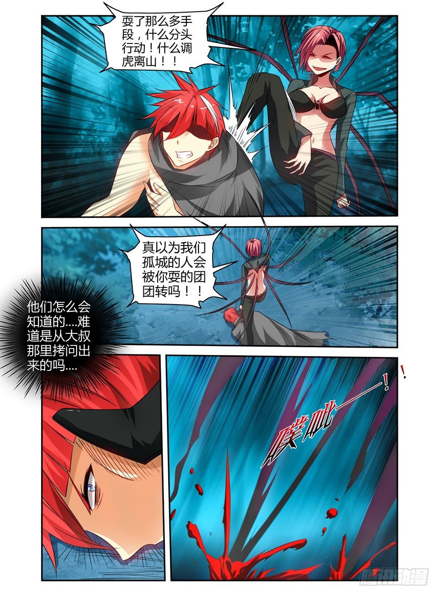 寄生少女韩漫全集-114.出人意料的战局！无删减无遮挡章节图片 