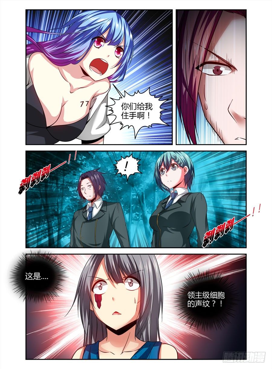 寄生少女韩漫全集-114.出人意料的战局！无删减无遮挡章节图片 