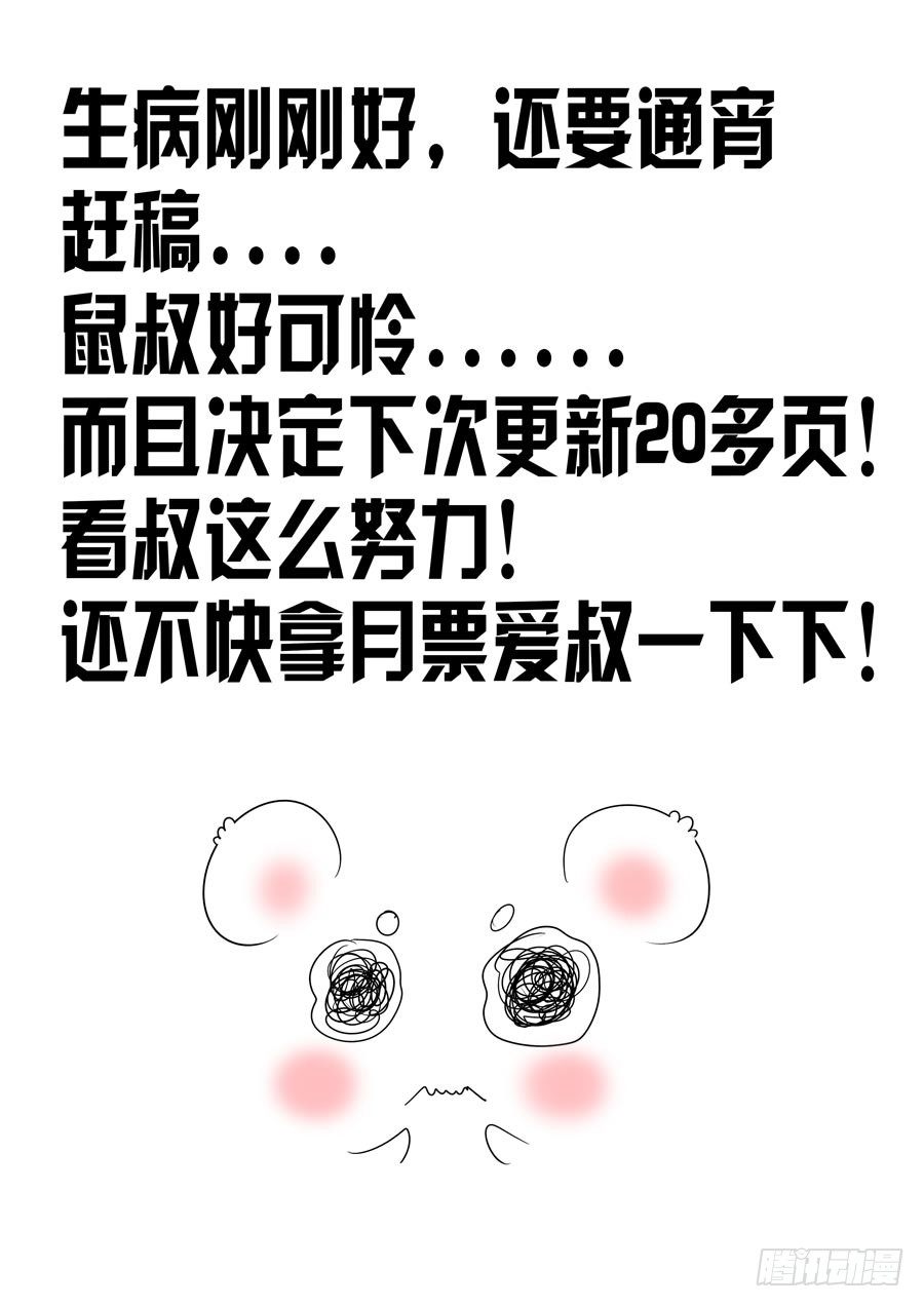 寄生少女韩漫全集-114.出人意料的战局！无删减无遮挡章节图片 