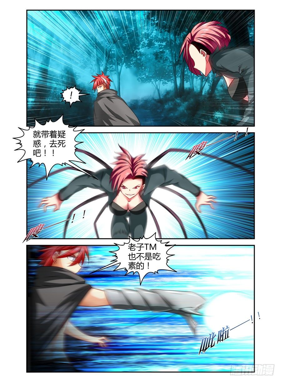寄生少女韩漫全集-114.出人意料的战局！无删减无遮挡章节图片 