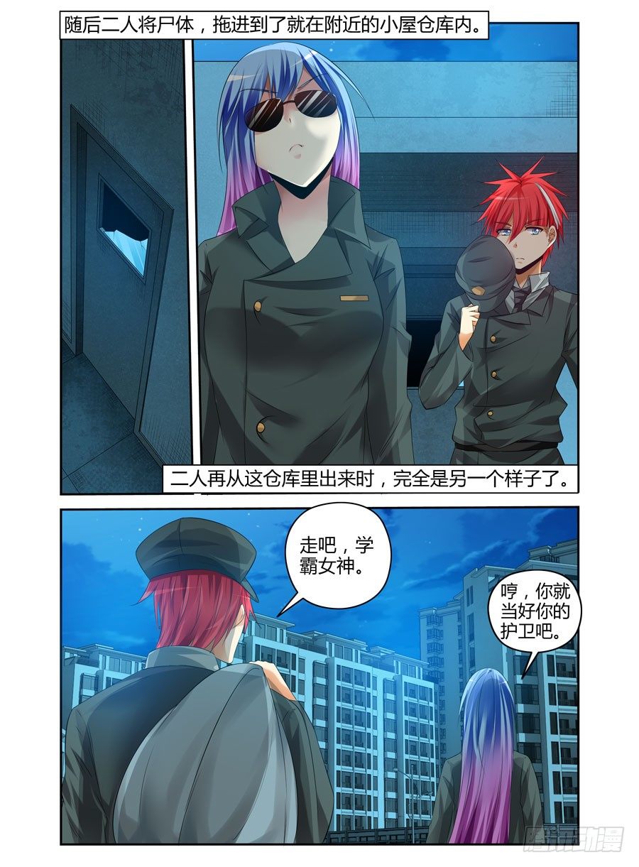 寄生少女韩漫全集-番外篇无删减无遮挡章节图片 