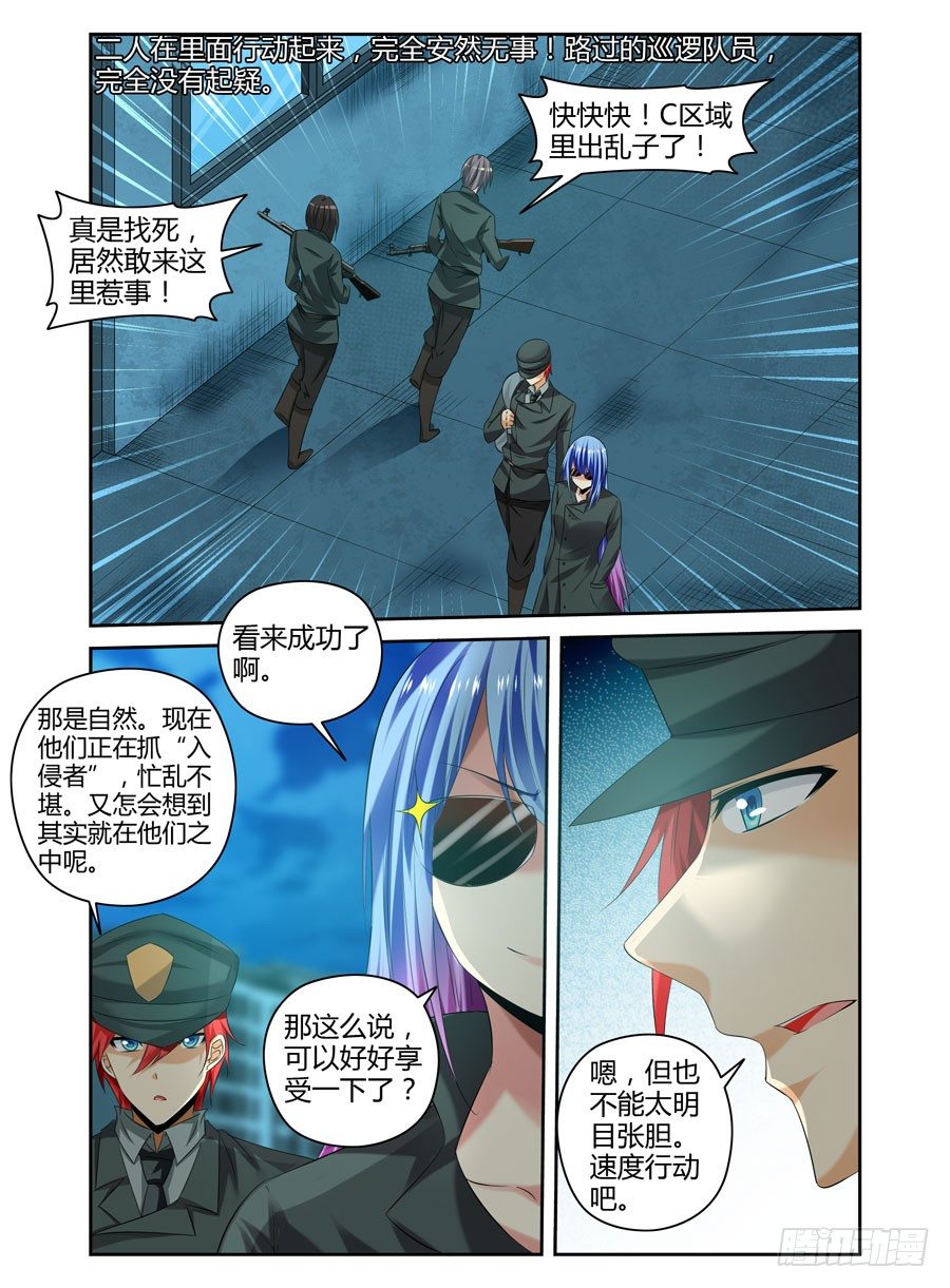 寄生少女韩漫全集-番外篇无删减无遮挡章节图片 