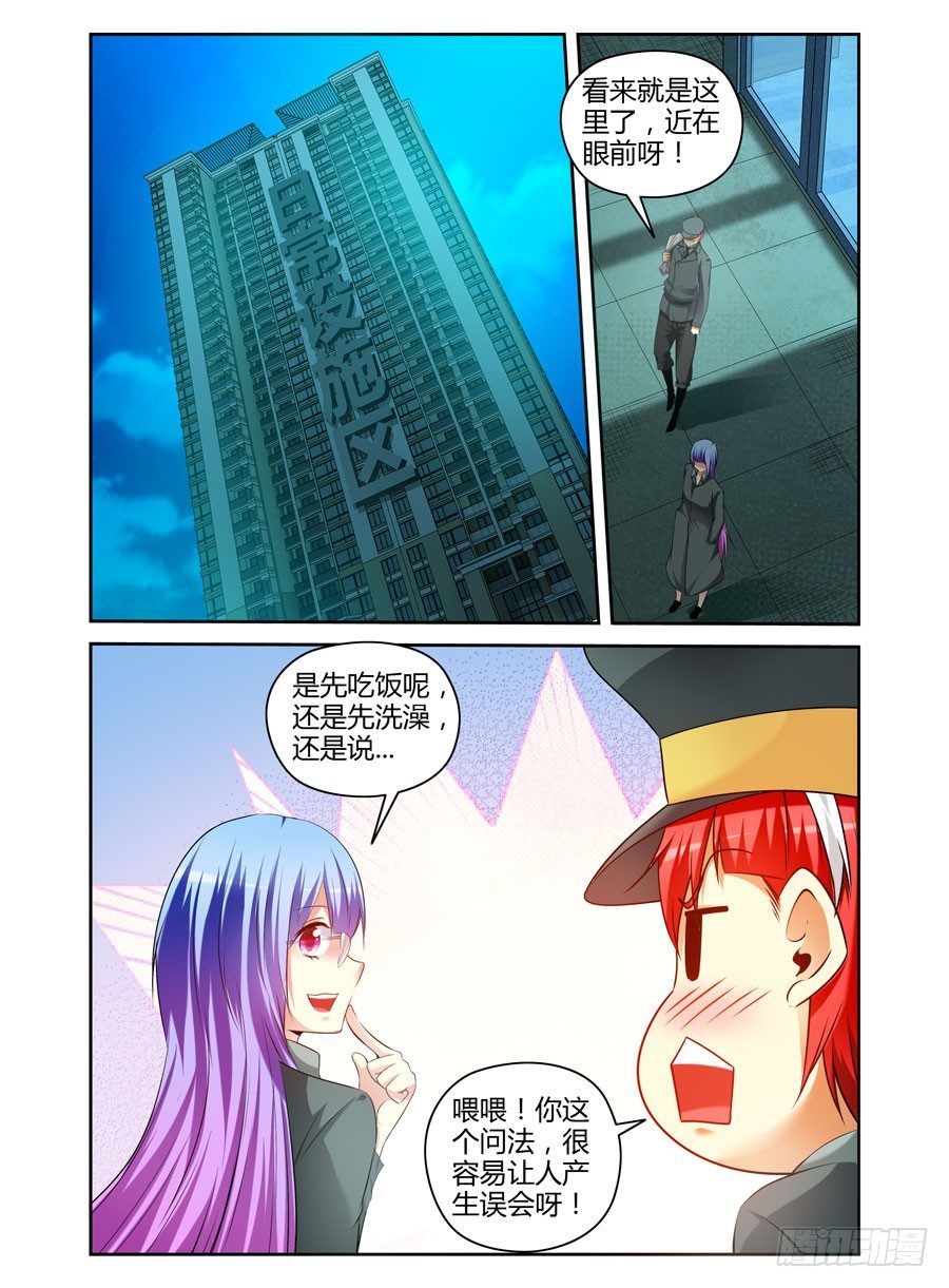 寄生少女韩漫全集-番外篇无删减无遮挡章节图片 