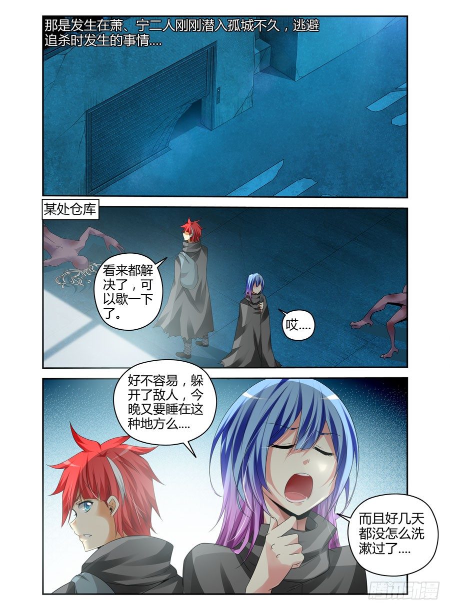 寄生少女韩漫全集-番外篇无删减无遮挡章节图片 