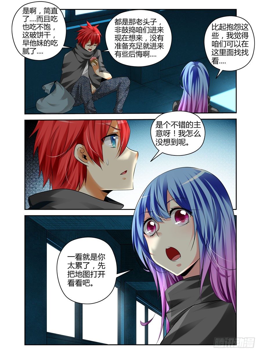 寄生少女韩漫全集-番外篇无删减无遮挡章节图片 