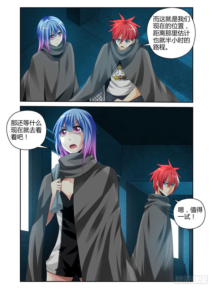 寄生少女韩漫全集-番外篇无删减无遮挡章节图片 