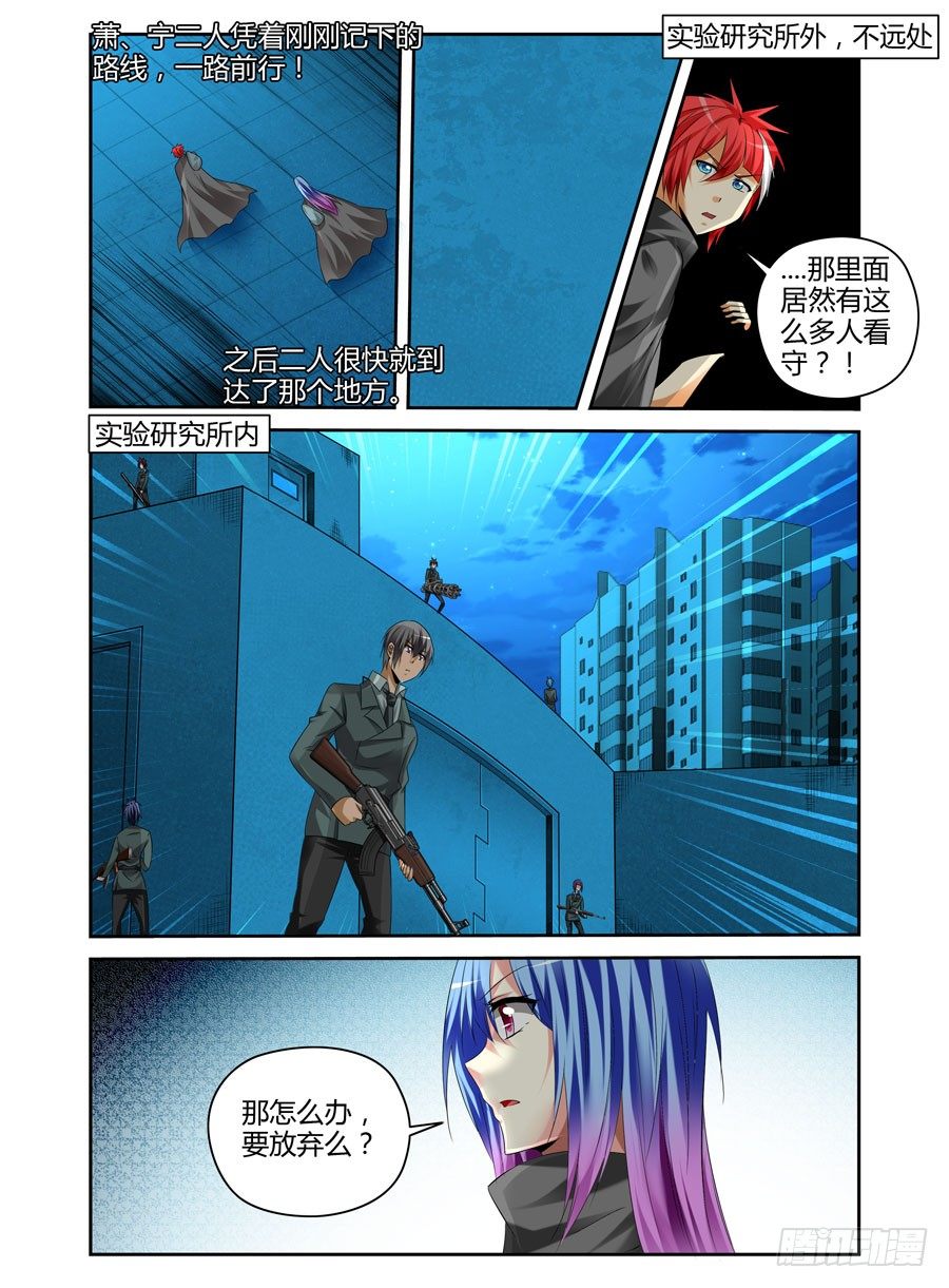寄生少女韩漫全集-番外篇无删减无遮挡章节图片 