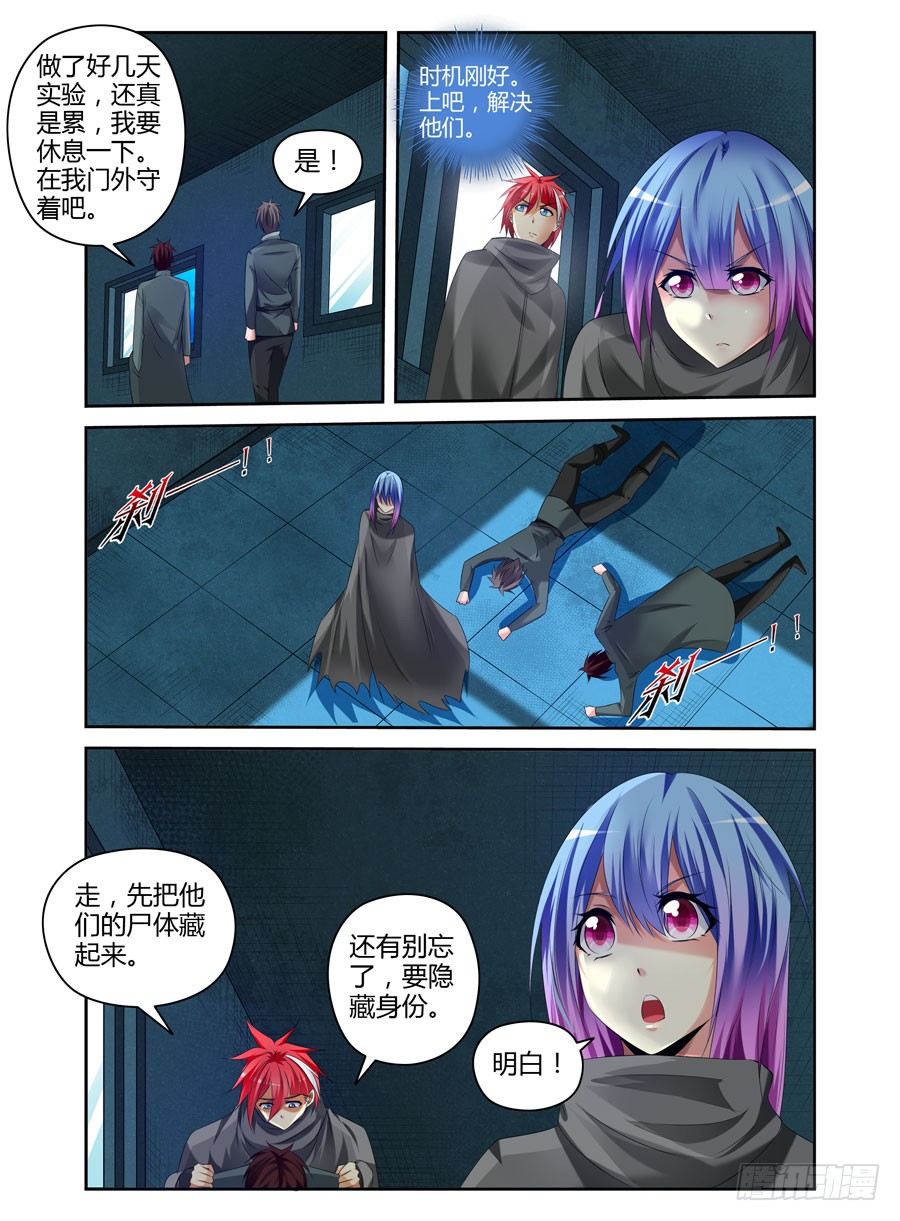 寄生少女韩漫全集-番外篇无删减无遮挡章节图片 