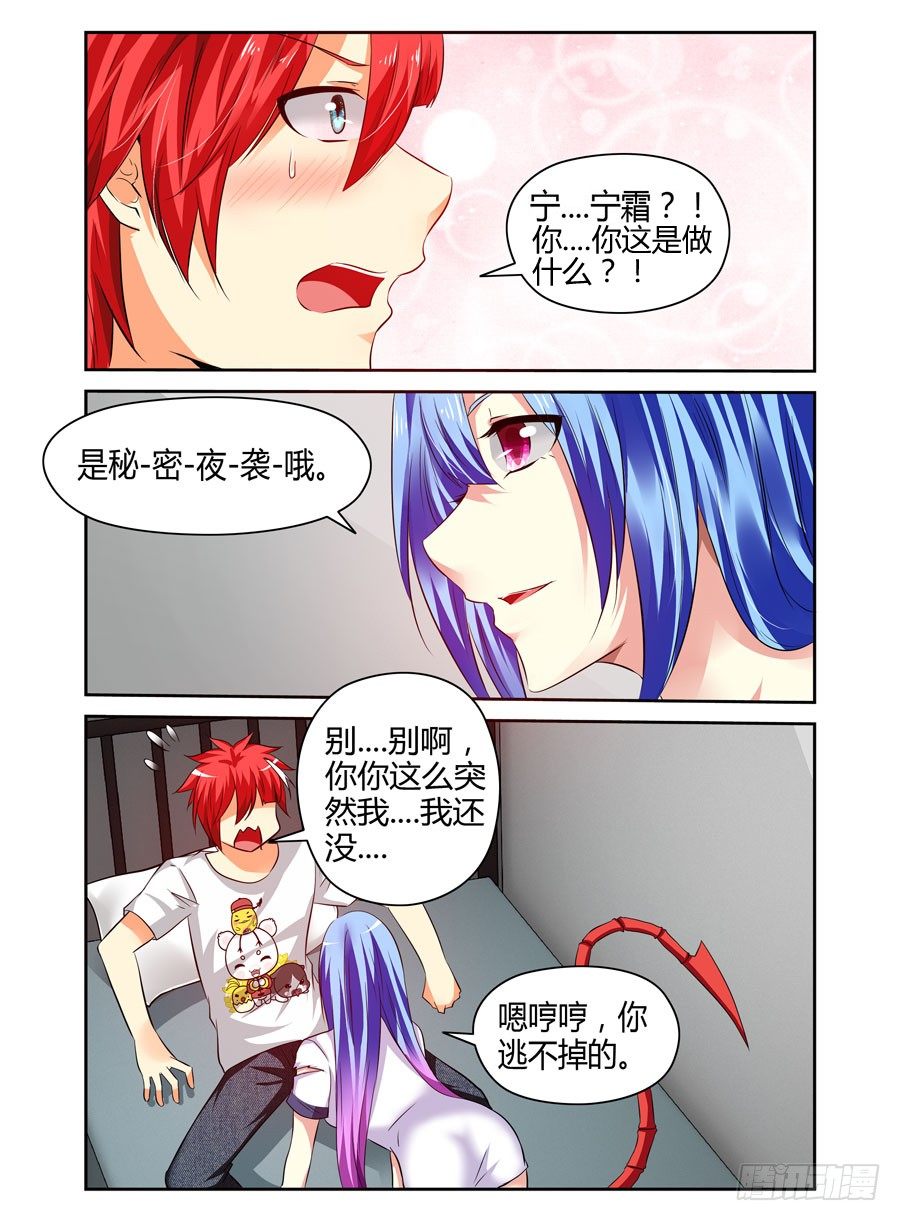 寄生少女韩漫全集-番外篇：女王的死宅生活与秘密夜袭无删减无遮挡章节图片 