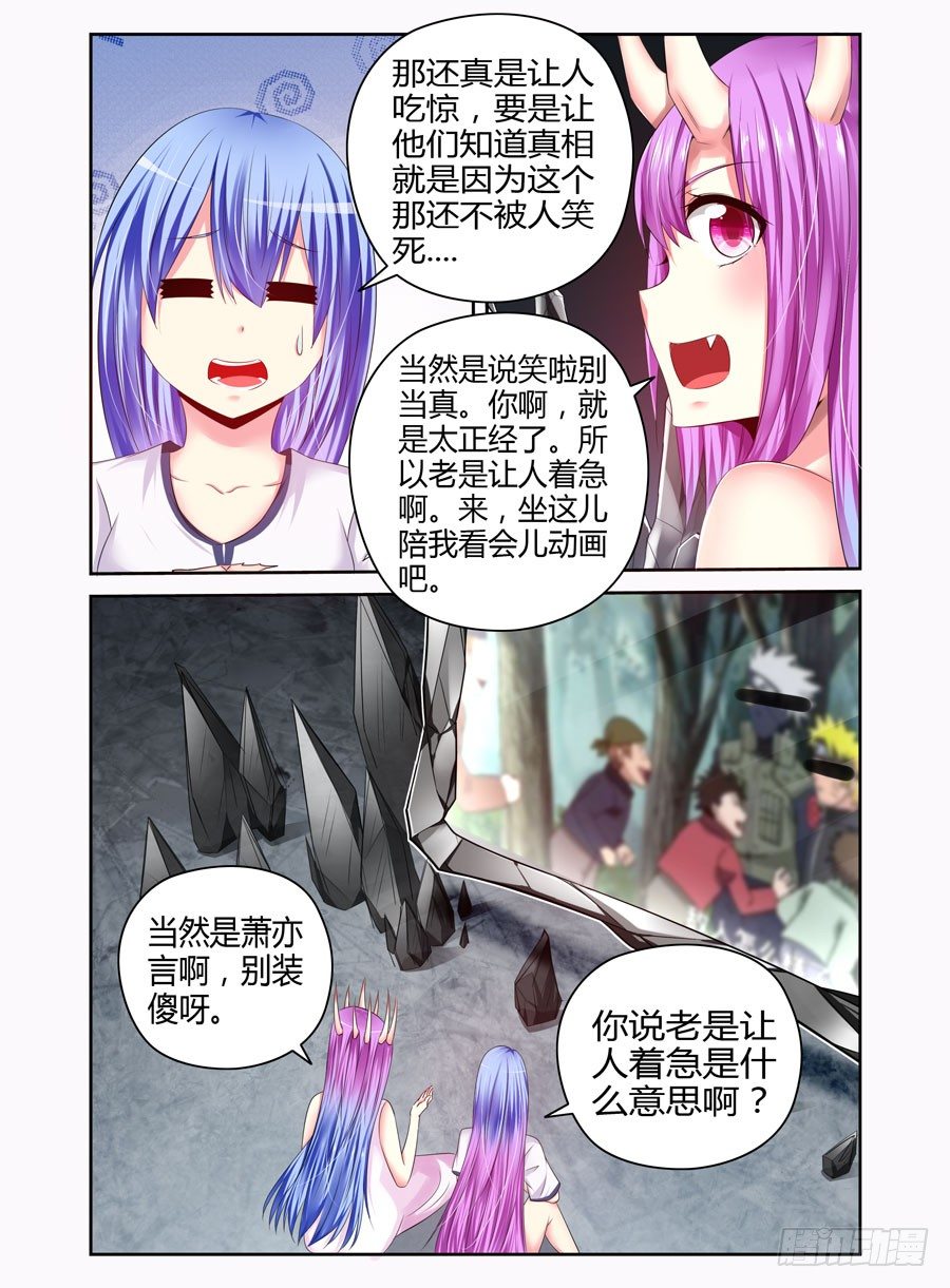 寄生少女韩漫全集-番外篇：女王的死宅生活与秘密夜袭无删减无遮挡章节图片 