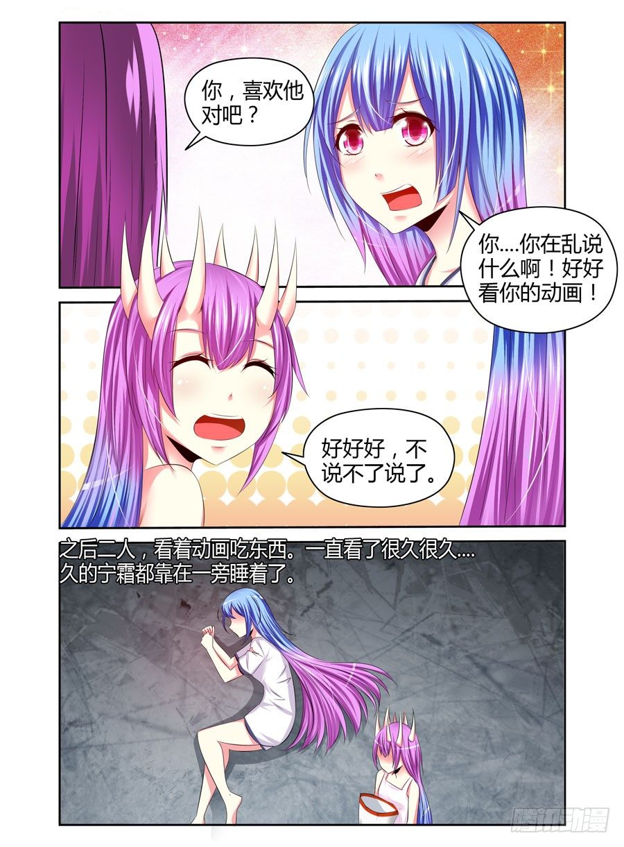 寄生少女韩漫全集-番外篇：女王的死宅生活与秘密夜袭无删减无遮挡章节图片 