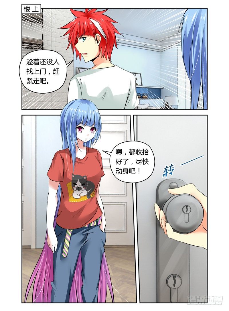 寄生少女韩漫全集-第14话 夜战前戏无删减无遮挡章节图片 