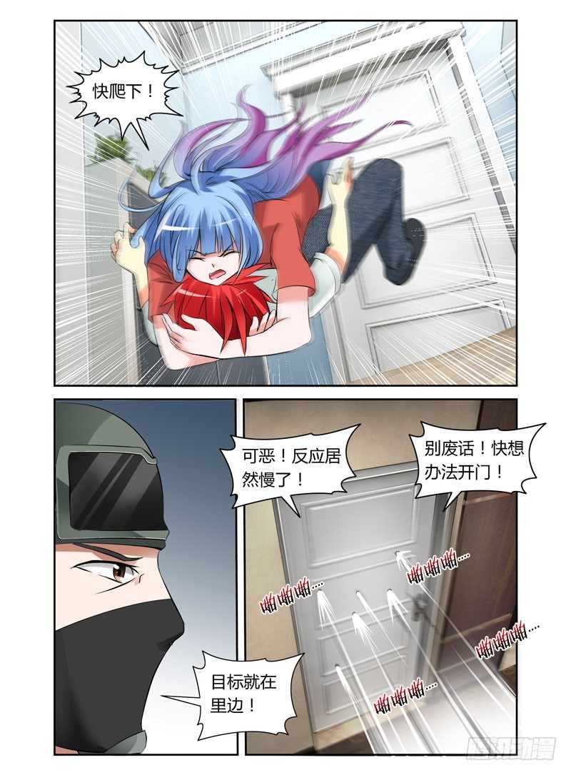 寄生少女韩漫全集-第14话 夜战前戏无删减无遮挡章节图片 