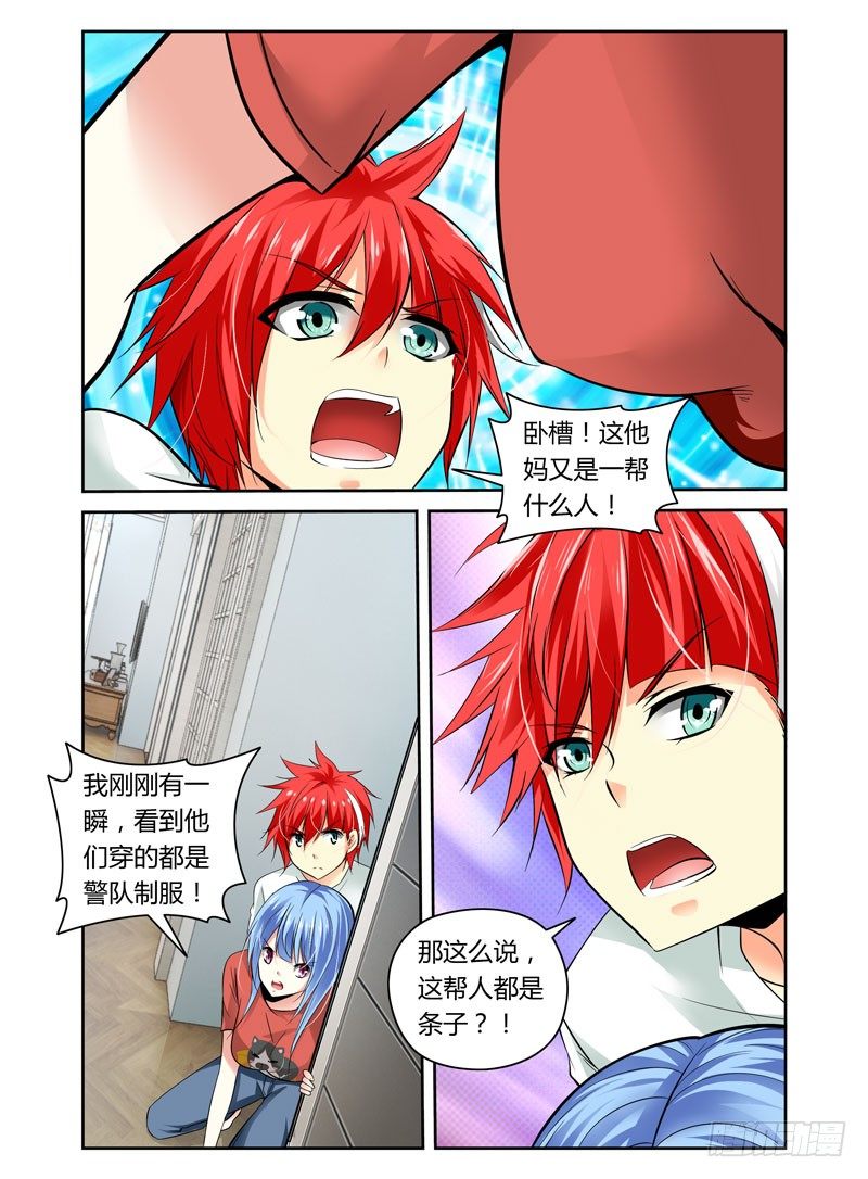 寄生少女韩漫全集-第14话 夜战前戏无删减无遮挡章节图片 