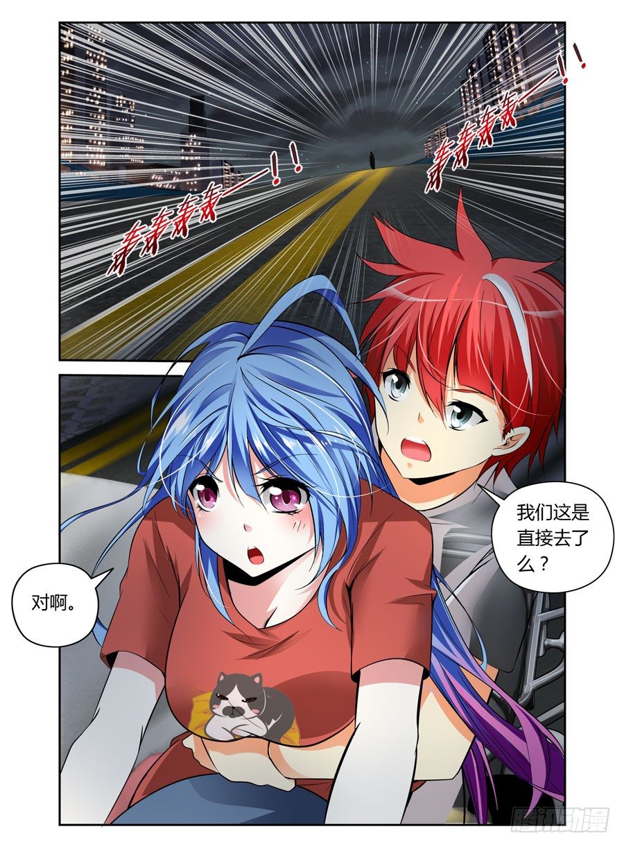 寄生少女韩漫全集-第16话 霸道警察都抢我无删减无遮挡章节图片 