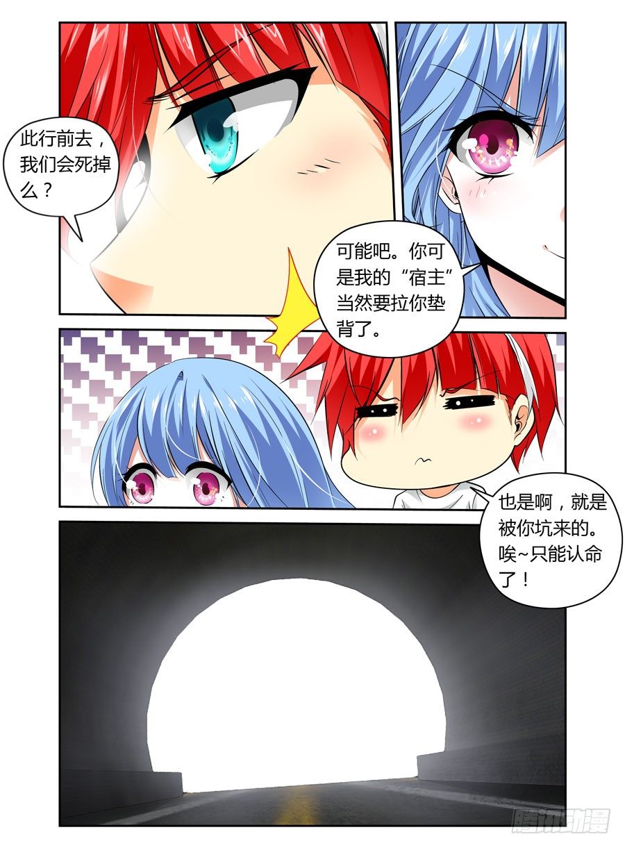 寄生少女韩漫全集-第16话 霸道警察都抢我无删减无遮挡章节图片 