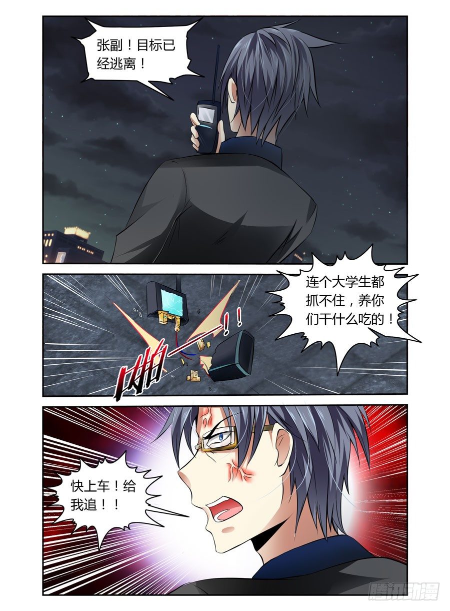 寄生少女韩漫全集-第16话 霸道警察都抢我无删减无遮挡章节图片 