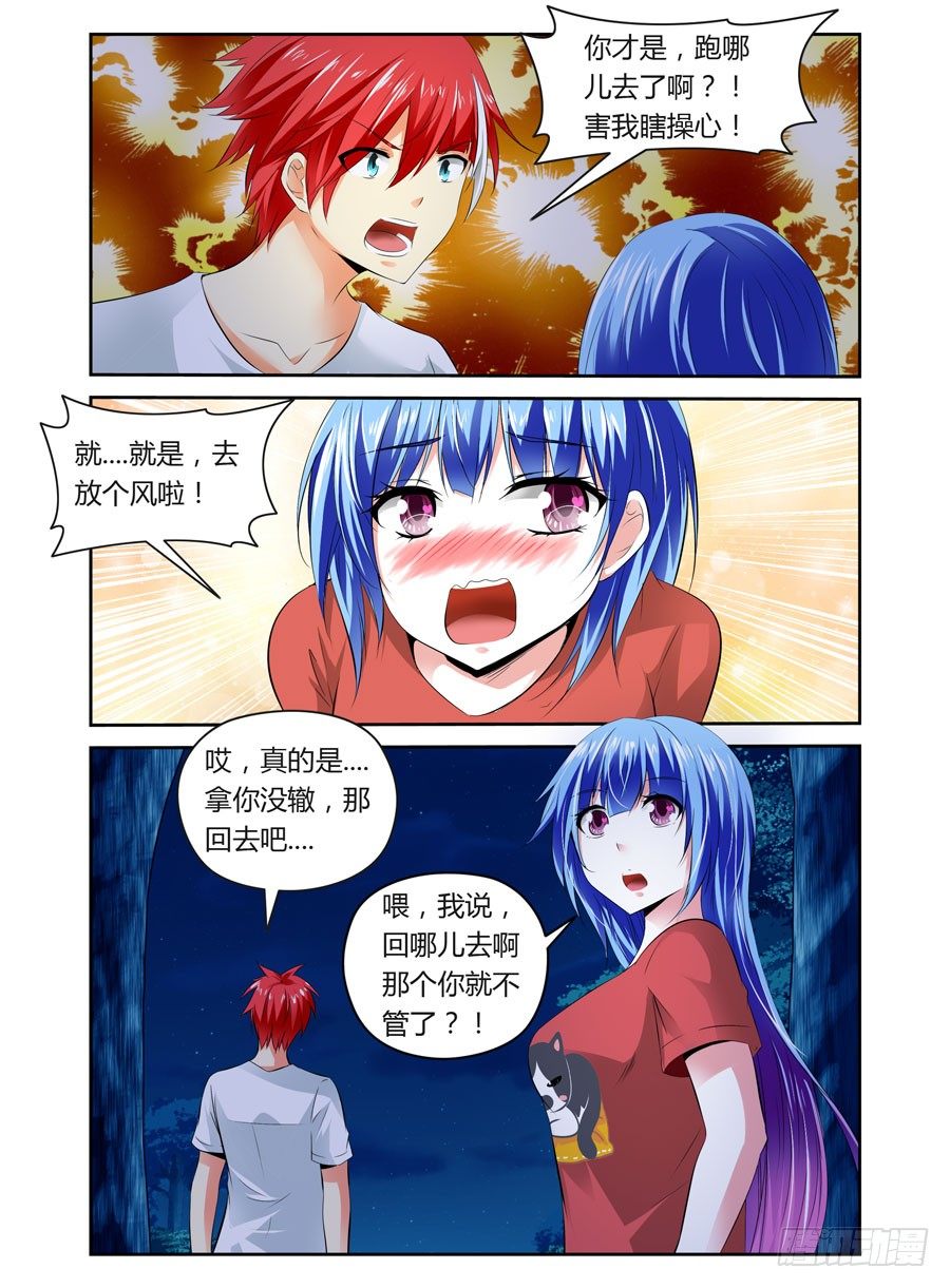 寄生少女韩漫全集-第18话 大战在即无删减无遮挡章节图片 