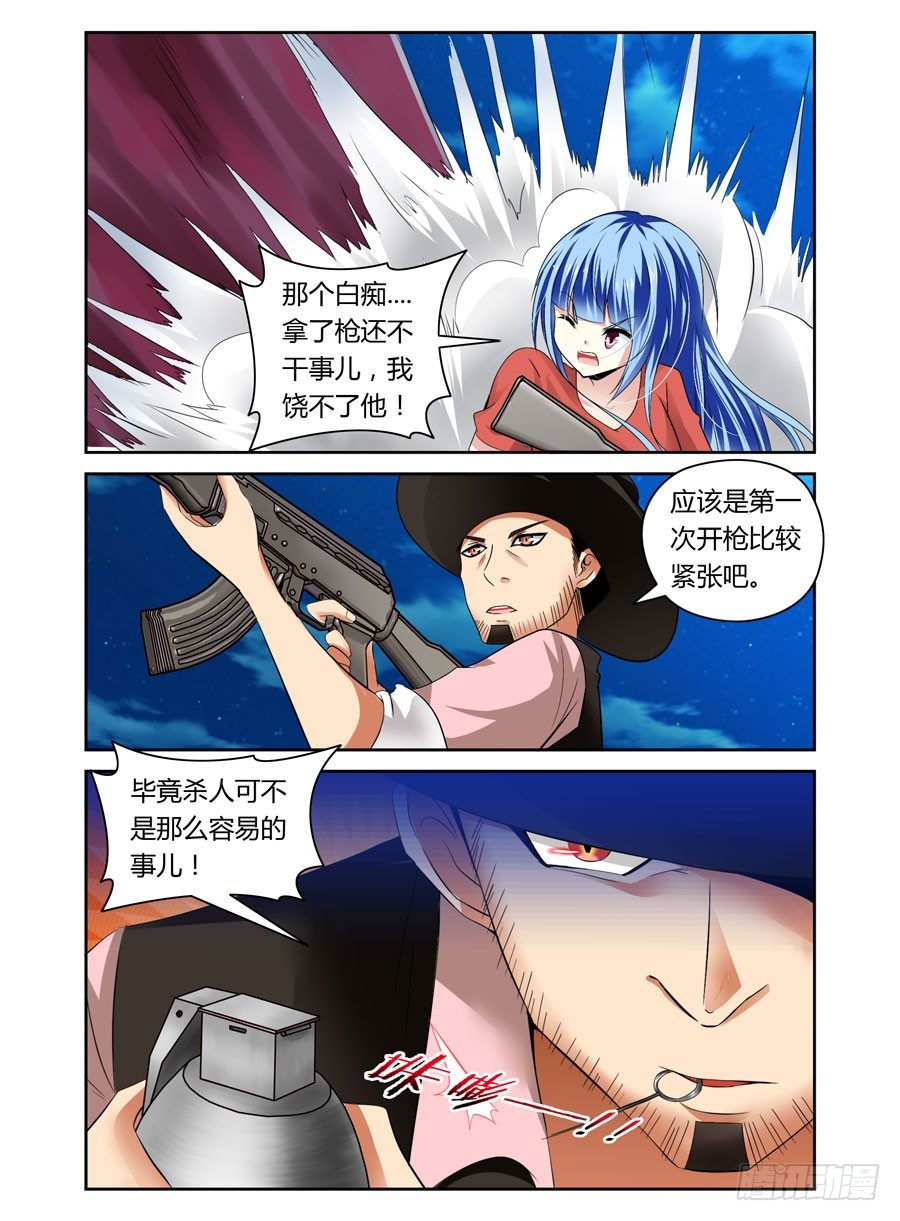 寄生少女韩漫全集-第19话 还不是你走神！无删减无遮挡章节图片 