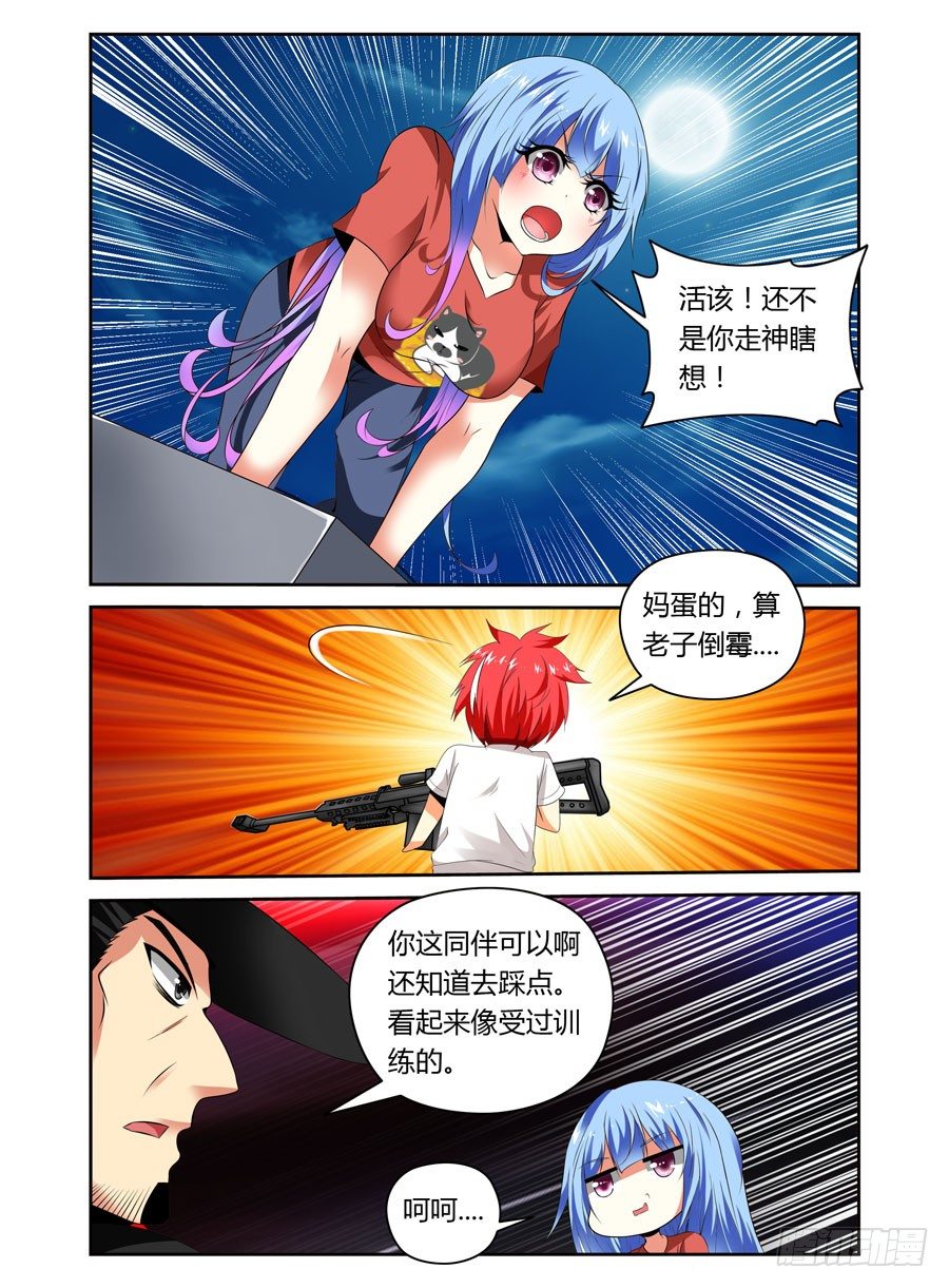 寄生少女韩漫全集-第19话 还不是你走神！无删减无遮挡章节图片 