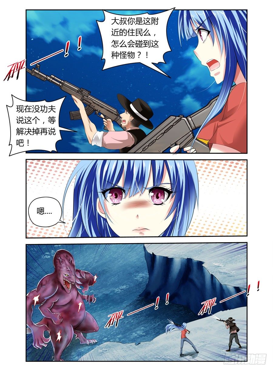 寄生少女韩漫全集-第19话 还不是你走神！无删减无遮挡章节图片 