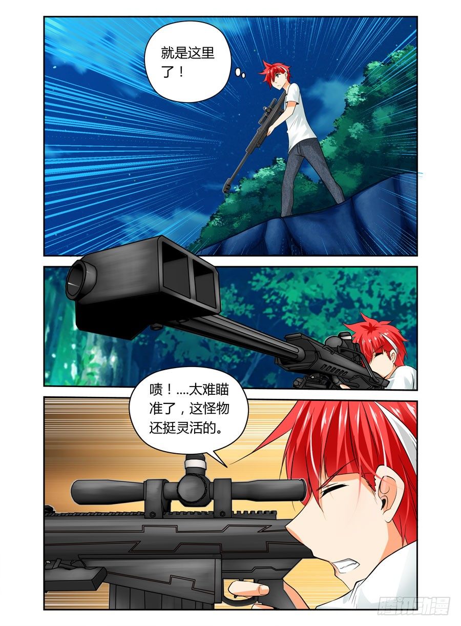 寄生少女韩漫全集-第19话 还不是你走神！无删减无遮挡章节图片 