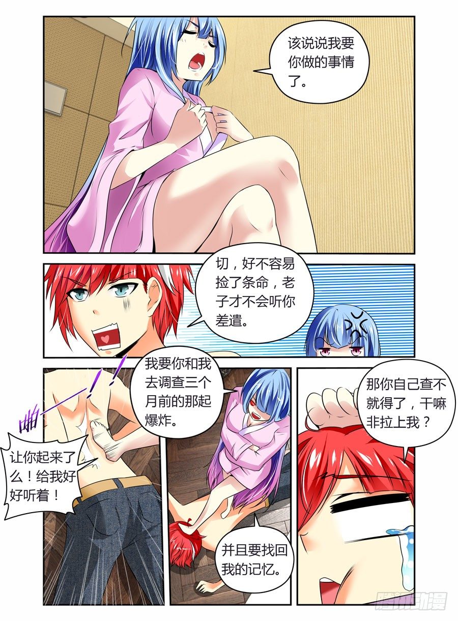 寄生少女韩漫全集-第3话 接吻狂魔无删减无遮挡章节图片 