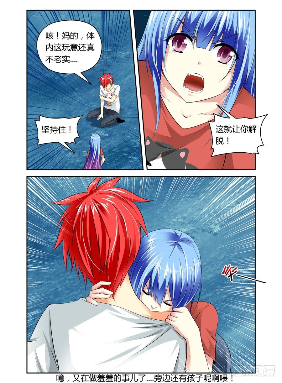 寄生少女韩漫全集-21.用生命在装B无删减无遮挡章节图片 